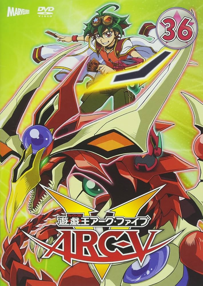 Amazon.co.jp: 遊☆戯☆王ARC-V TURN-36 [DVD] : 細谷佳正, 稲村